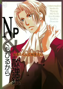Page 29 of Bengoshi-kun to Kenji-san - preview thumbnail