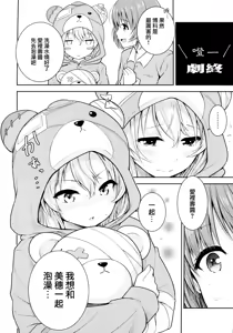 Page 6 of Shimada-ryuu Bokoniedou -1- - preview thumbnail