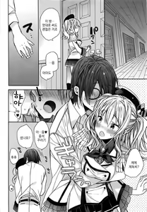 Page 13 of Kashima no Hatsukoi Sengen | 카시마의 첫 사랑 선언 - preview thumbnail