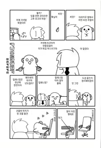 Page 21 of Kashima no Hatsukoi Sengen | 카시마의 첫 사랑 선언 - preview thumbnail
