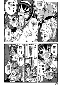 Page 17 of Mikurun Chou Tokkyuu - preview thumbnail
