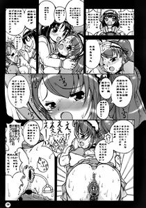 Page 20 of Mikurun Chou Tokkyuu - preview thumbnail