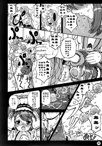 Page 21 of Mikurun Chou Tokkyuu - preview thumbnail