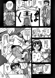 Page 22 of Mikurun Chou Tokkyuu - preview thumbnail