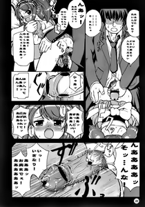 Page 23 of Mikurun Chou Tokkyuu - preview thumbnail
