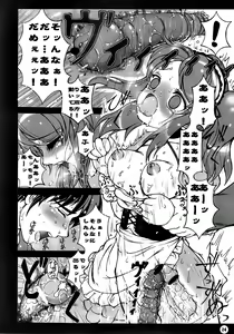 Page 25 of Mikurun Chou Tokkyuu - preview thumbnail