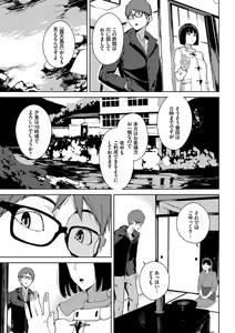 Page 121 of Etsuran Chuui - preview thumbnail