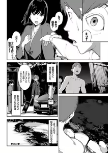 Page 140 of Etsuran Chuui - preview thumbnail