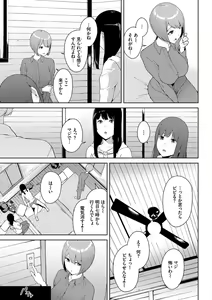 Page 61 of Etsuran Chuui - preview thumbnail