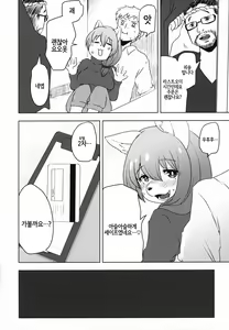 Page 14 of Sakeguse no Warui Hitozuma Mesukemo to Nomi ni Itta Toki no Hanashi - preview thumbnail