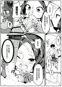 Page 10 of Tensai Tarumono - preview thumbnail