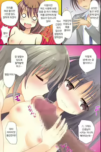 Page 23 of Iinari JK Dekiagari! ~ Saimin Seito Shidou ~ | 이이나리 JK 완성!~최면 학생지도~ - preview thumbnail