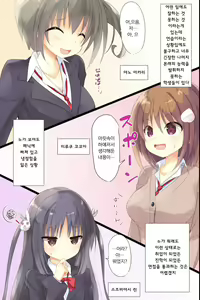 Page 3 of Iinari JK Dekiagari! ~ Saimin Seito Shidou ~ | 이이나리 JK 완성!~최면 학생지도~ - preview thumbnail
