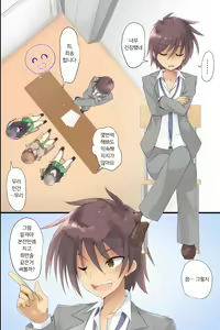 Page 4 of Iinari JK Dekiagari! ~ Saimin Seito Shidou ~ | 이이나리 JK 완성!~최면 학생지도~ - preview thumbnail