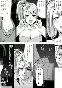 Page 28 of Ore wa Kanojo o Tomenakatta. Zenpen - preview thumbnail