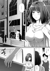 Page 3 of Ore wa Kanojo o Tomenakatta. Zenpen - preview thumbnail