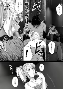 Page 35 of Ore wa Kanojo o Tomenakatta. Zenpen - preview thumbnail