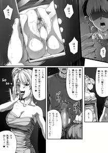 Page 38 of Ore wa Kanojo o Tomenakatta. Zenpen - preview thumbnail
