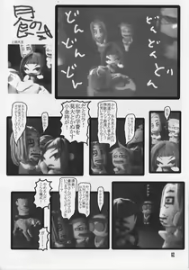 Page 11 of Ekiben Fubai Undou - preview thumbnail
