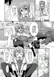 Page 29 of Chiisai Ana wa Dou desu ka? - preview thumbnail