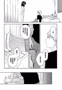 Page 16 of Yukari - preview thumbnail