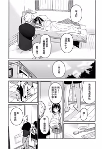 Page 45 of Yukari - preview thumbnail
