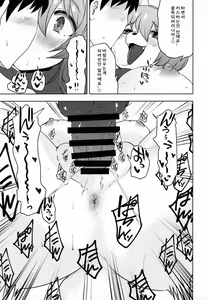 Page 18 of Sakeguse no Warui Hitozuma Mesukemo to Nomi ni Itta Toki no Hanashi | 술버릇이 나쁜 유부녀수인과 마시러간이야기 - preview thumbnail