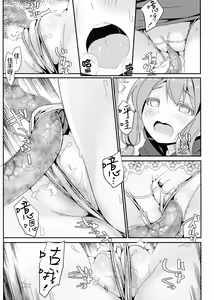 Page 16 of Shoujo Hoshokuchuu ~Yumitsukai no Shoujo Hen~ - preview thumbnail