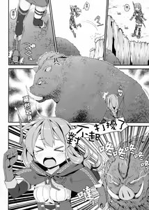 Page 7 of Shoujo Hoshokuchuu ~Yumitsukai no Shoujo Hen~ - preview thumbnail