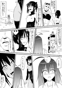 Page 15 of Mahou Shoujo Pretty Lovelys Haiboku! Akuochi! - preview thumbnail