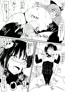 Page 29 of Mahou Shoujo Pretty Lovelys Haiboku! Akuochi! - preview thumbnail