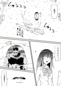Page 3 of Mahou Shoujo Pretty Lovelys Haiboku! Akuochi! - preview thumbnail