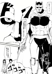 Page 4 of Mahou Shoujo Pretty Lovelys Haiboku! Akuochi! - preview thumbnail