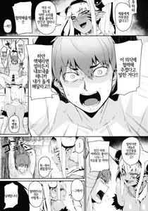 Page 12 of Enemy Girl - preview thumbnail