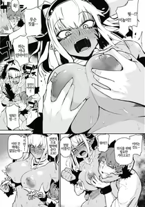Page 13 of Enemy Girl - preview thumbnail
