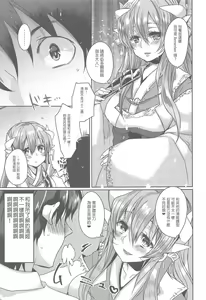 Page 7 of Uchi no Kiyohime wa Mama - preview thumbnail