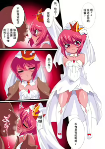 Page 16 of Lolicon Busters VS Dungeon Master - preview thumbnail