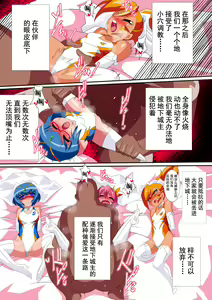 Page 28 of Lolicon Busters VS Dungeon Master - preview thumbnail
