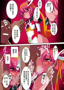 Page 10 of Lolicon Busters VS Dungeon Master - preview thumbnail