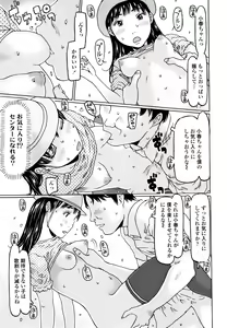 Page 110 of Mecha REAL Misechau - preview thumbnail