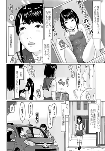 Page 133 of Mecha REAL Misechau - preview thumbnail