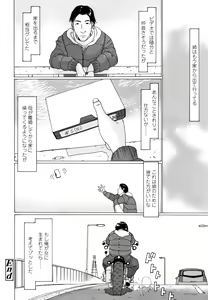 Page 185 of Mecha REAL Misechau - preview thumbnail