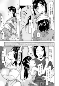 Page 210 of Mecha REAL Misechau - preview thumbnail