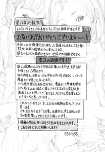 Page 226 of Mecha REAL Misechau - preview thumbnail