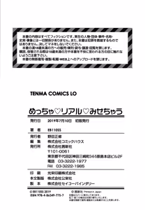 Page 227 of Mecha REAL Misechau - preview thumbnail