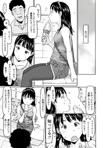 Page 98 of Mecha REAL Misechau - preview thumbnail