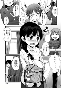 Page 136 of Chiisai Ana wa Dou desu ka? - preview thumbnail
