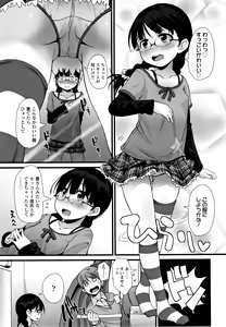 Page 138 of Chiisai Ana wa Dou desu ka? - preview thumbnail