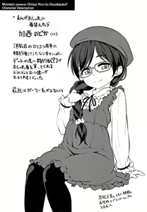 Page 154 of Chiisai Ana wa Dou desu ka? - preview thumbnail