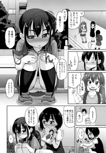 Page 159 of Chiisai Ana wa Dou desu ka? - preview thumbnail